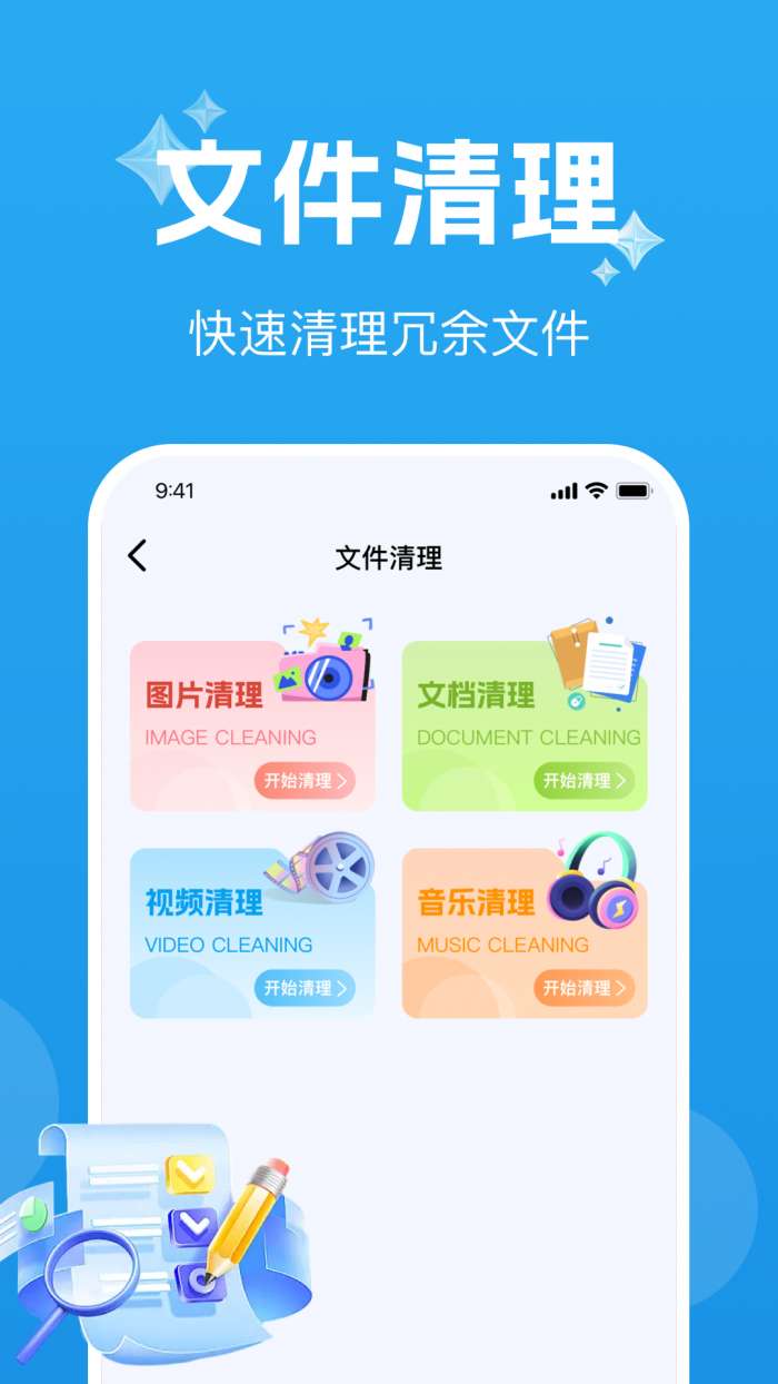手机互传克隆通截图