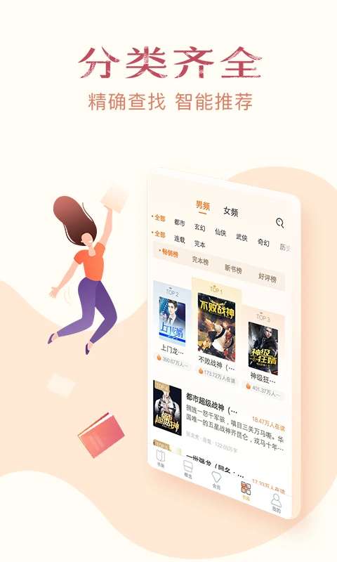 免费小说全集 最新版截图