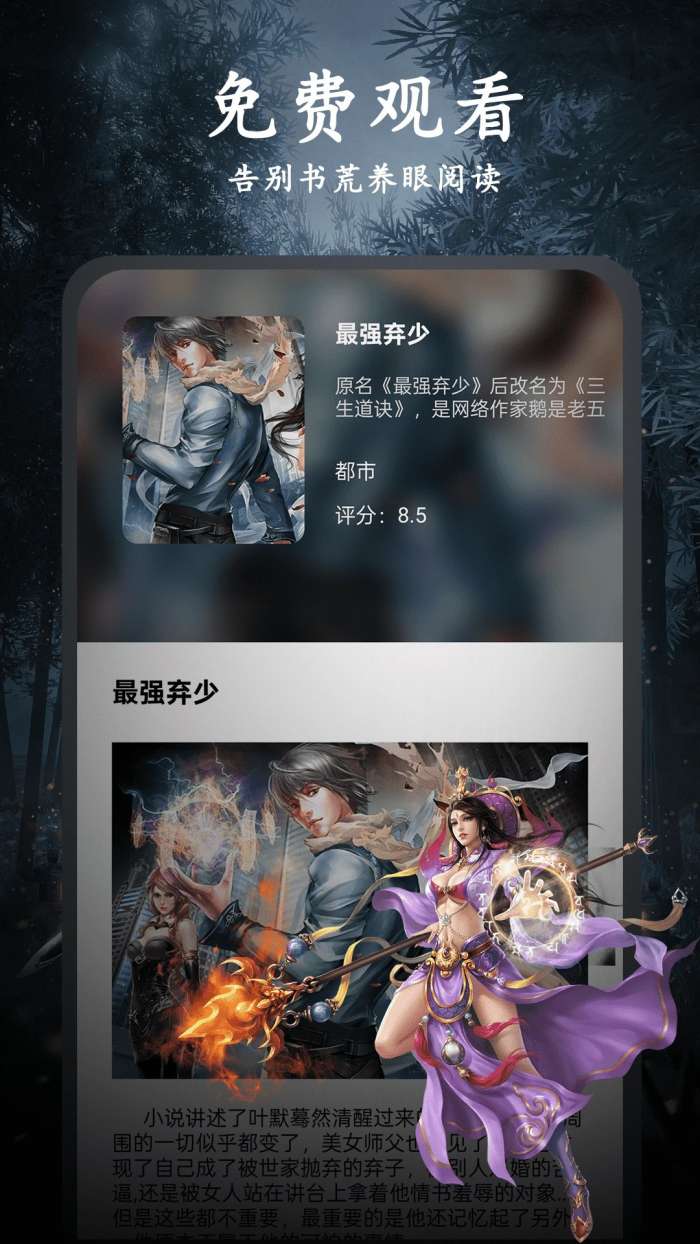 天天小说 2026最新版截图