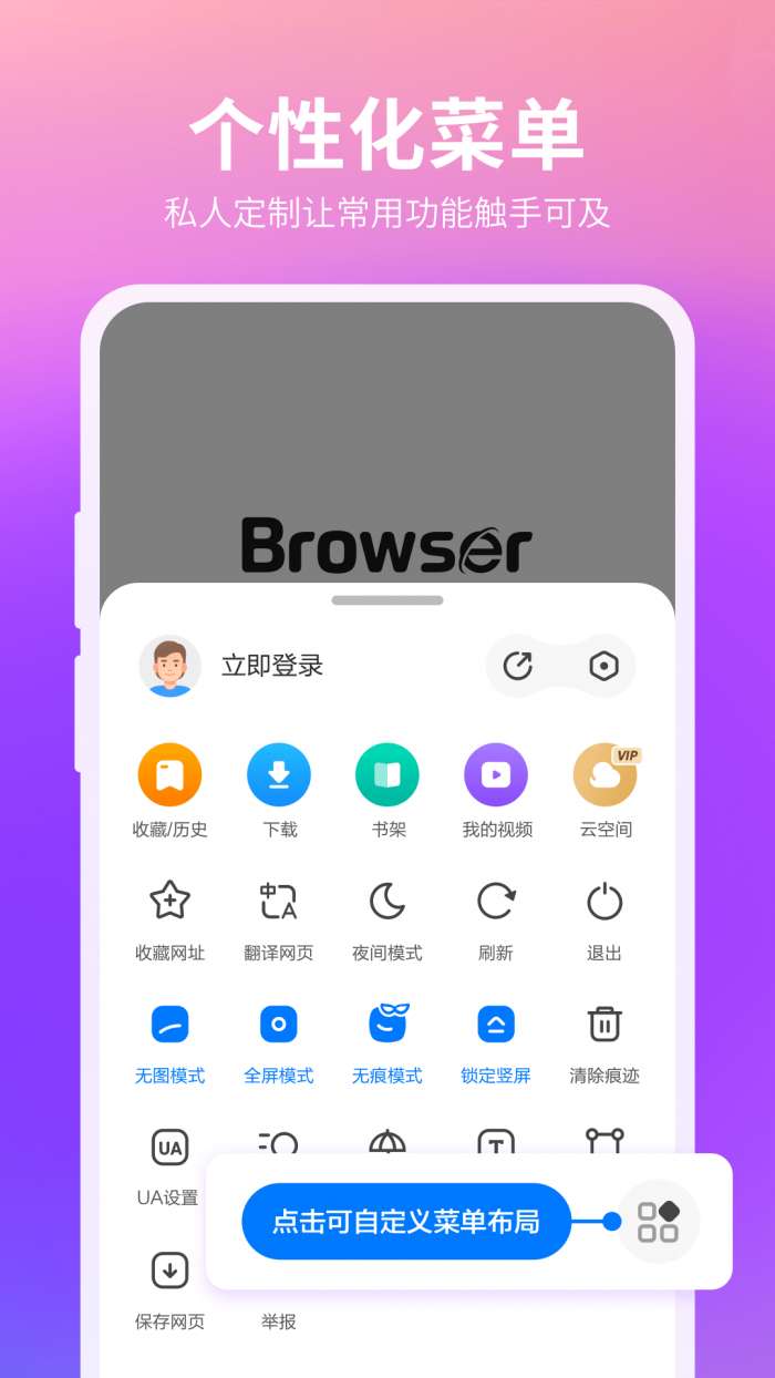 360浏览器 手机版下载截图