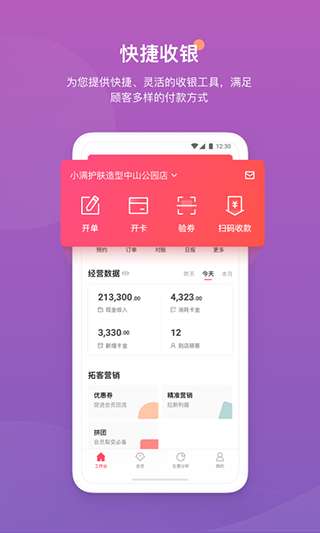 客满满app 官方正版截图