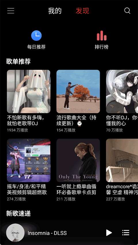 TuneFree音乐 2026最新版截图