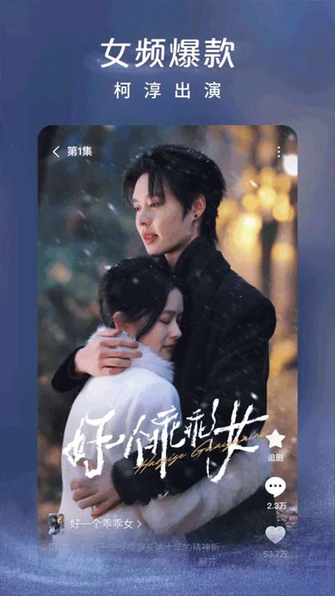 红果免费短剧 极速版截图