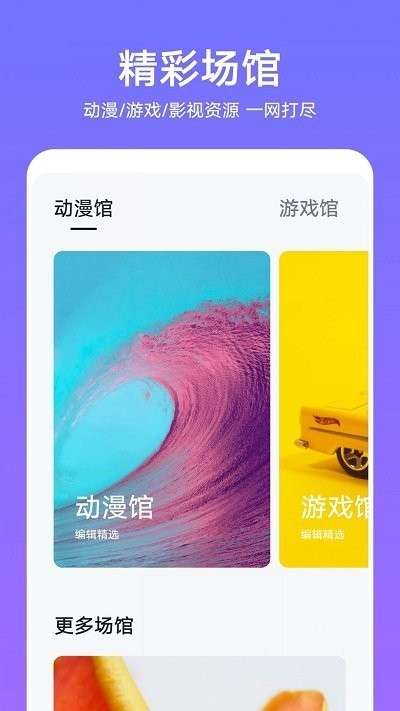 华为主题商店 旧版截图