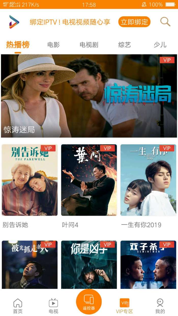 吉智视频 手机版截图