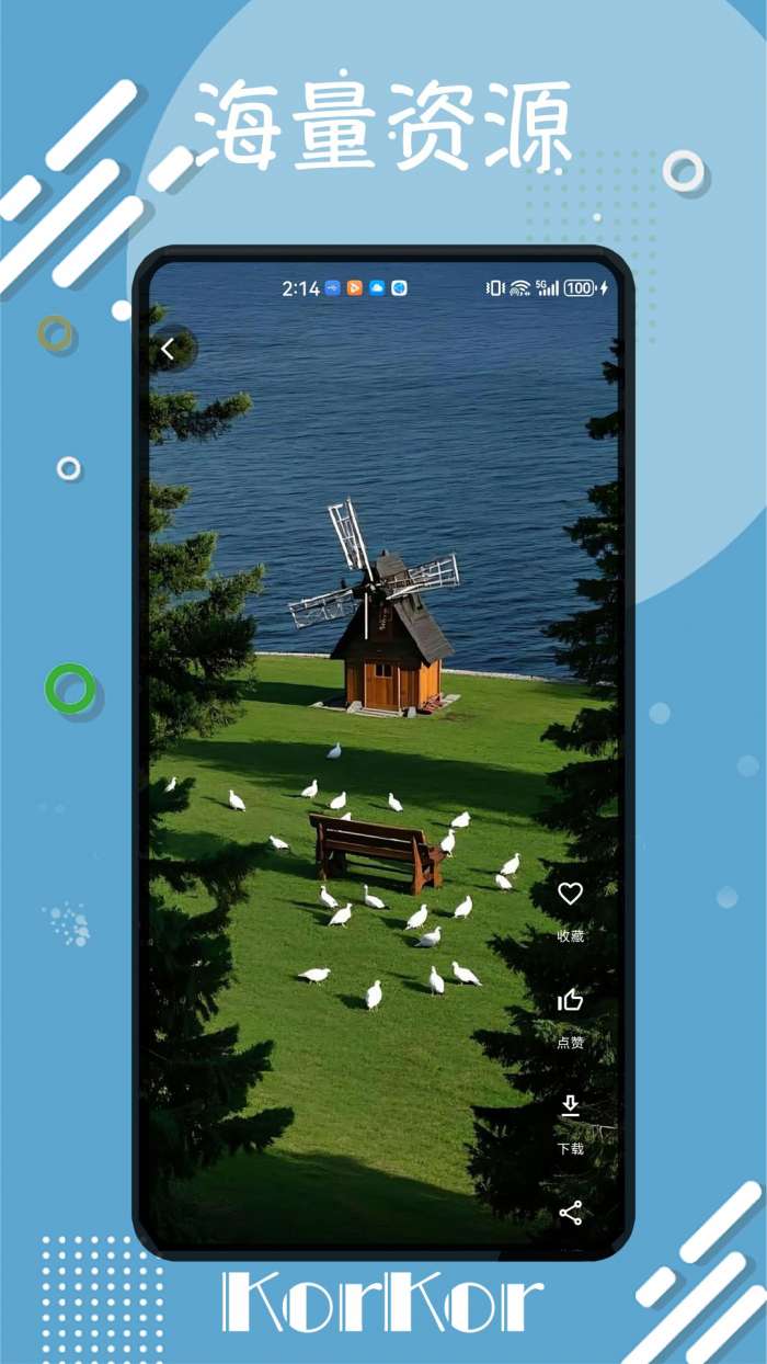korkor截图