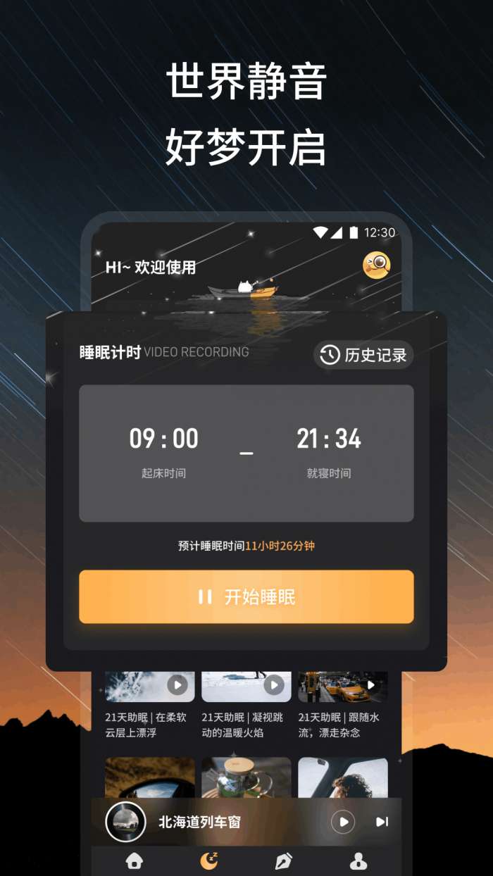 栖心截图