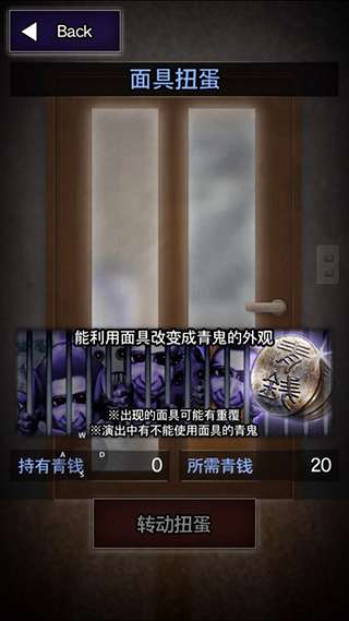 青鬼 1正版截图