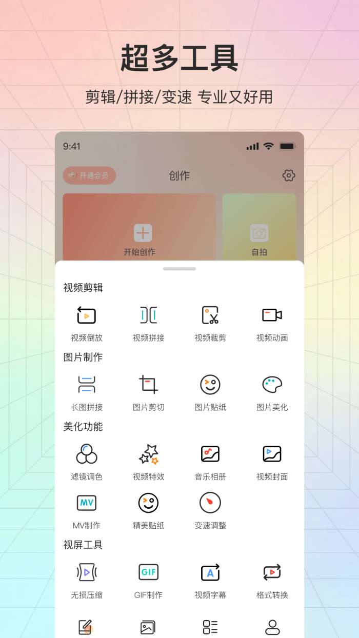 叠影视频HD截图