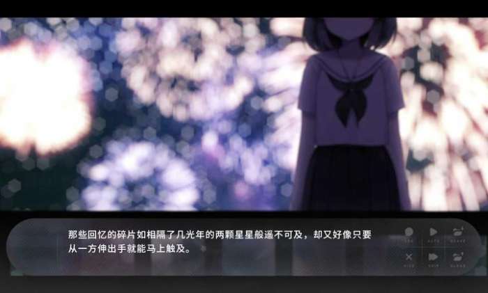 夏末盛开的花 galgame截图