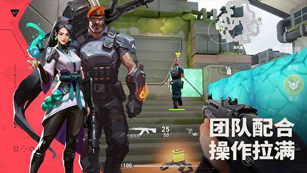 VALORANT 国际服截图