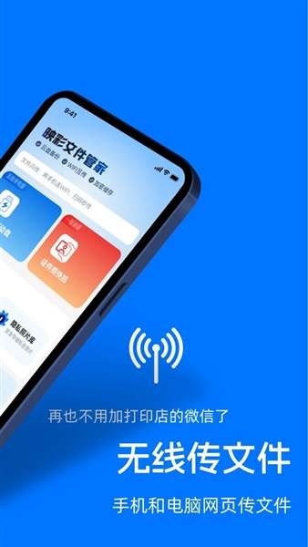 映彩文件管家截图