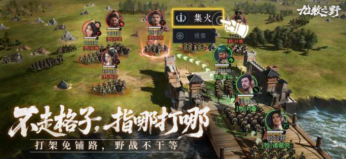 九牧之野 官方正版截图