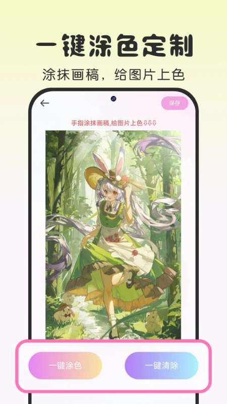 涂绘免费壁纸截图