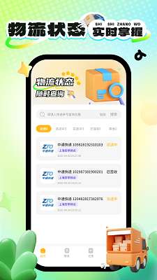 驿小店截图