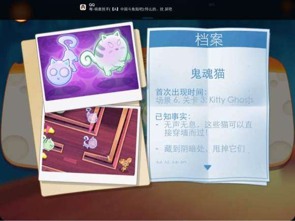 间谍鼠 免费版截图