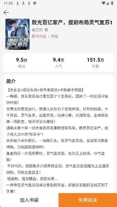 灵猫看看 安卓版截图