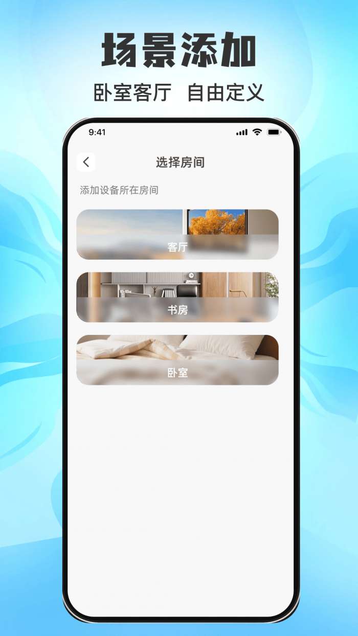 万用空调红外遥控助手截图