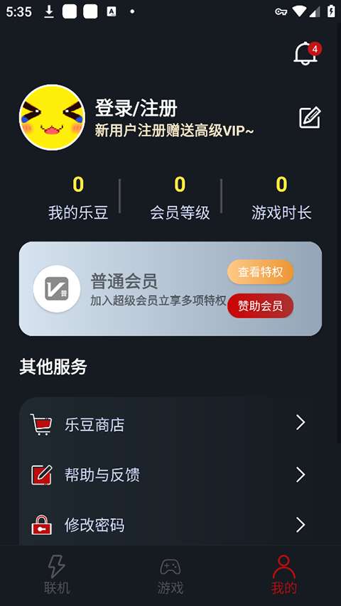 像素联机 2025最新版截图