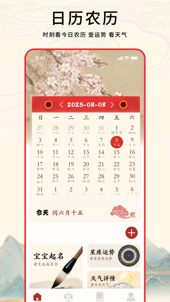 玄易排盘截图