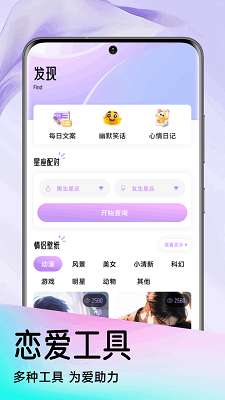 HiFun趣聊圈截图