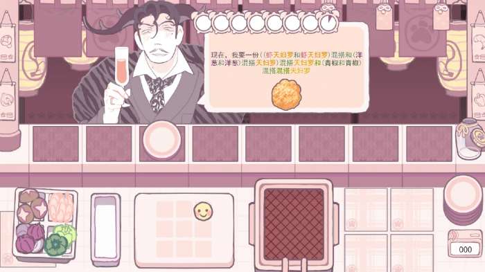 深度油炸 中文版截图
