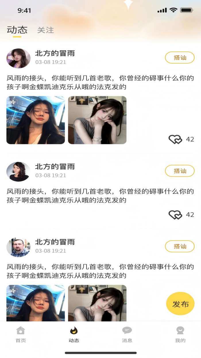 蓝识截图