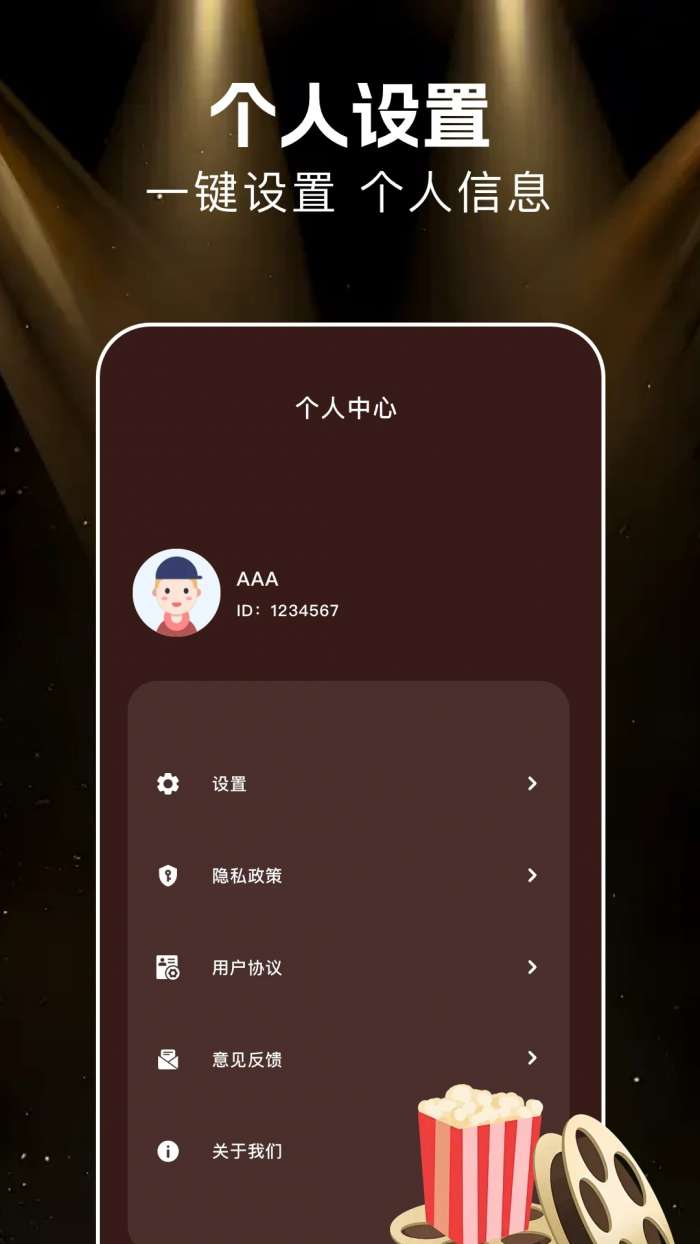 悟空剧场 免费观看下载手机版截图