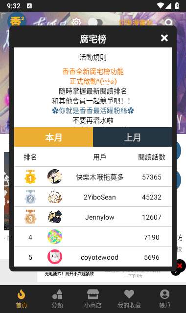 香香腐宅boylove漫画 正版截图