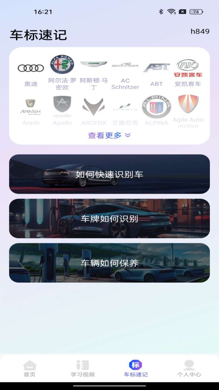 驾照违章考试截图