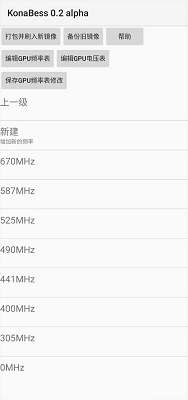 KonaBess 最新版截图