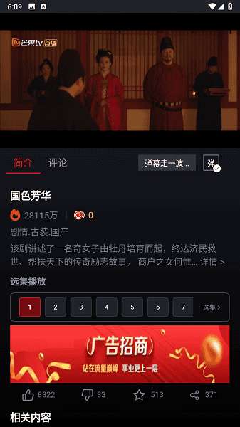乌云影视 TV版截图