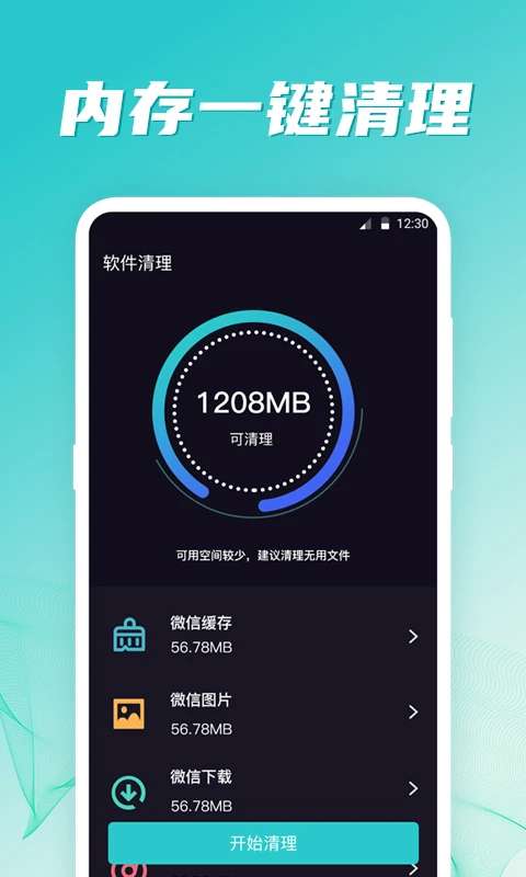 网络测试截图