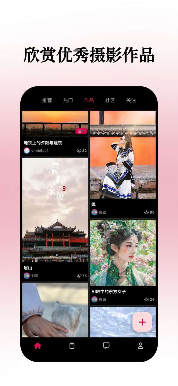 小拍 纯净版截图