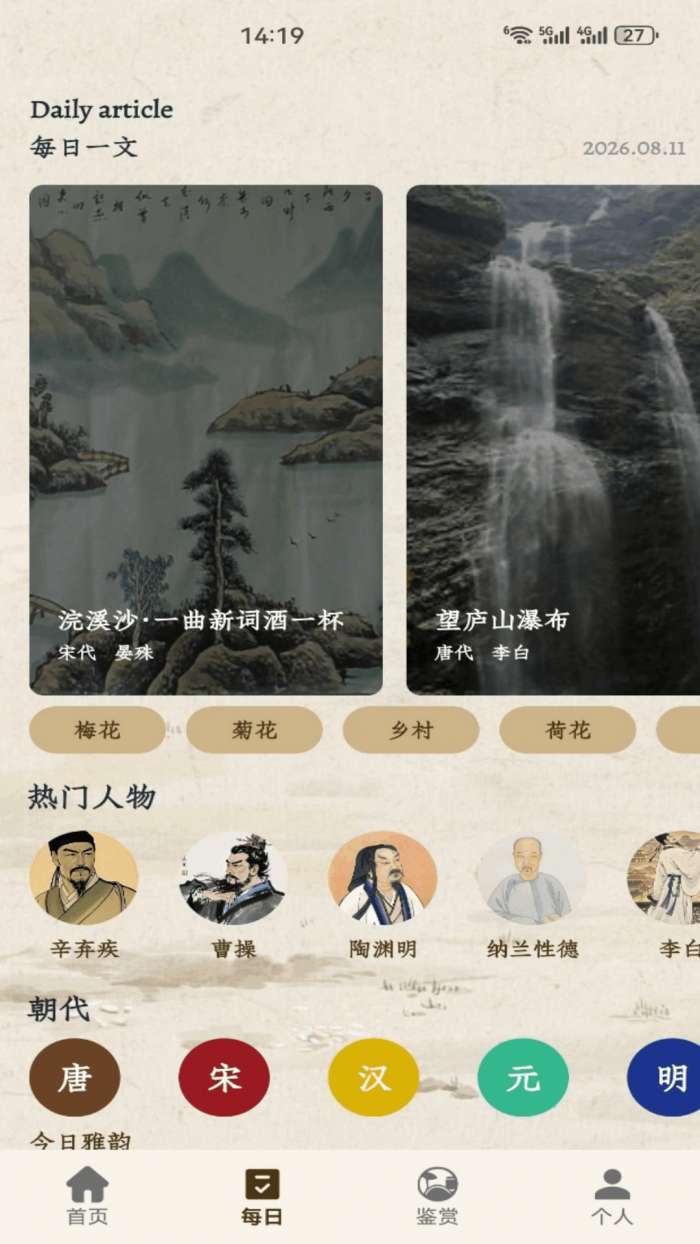 积思广益读截图