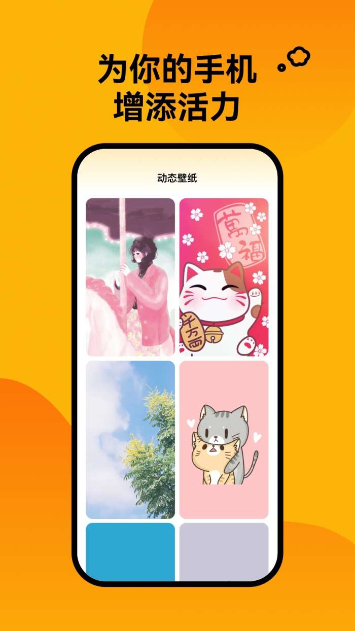 轻松壁纸截图