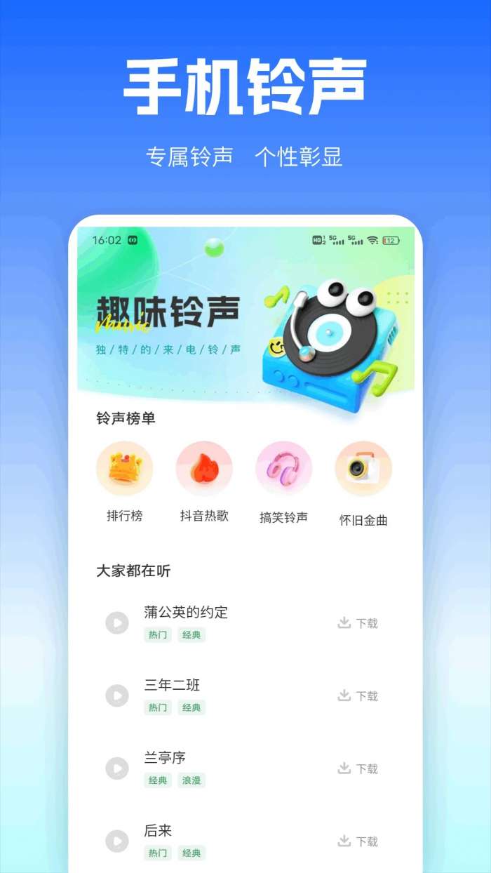 免费一键换机截图