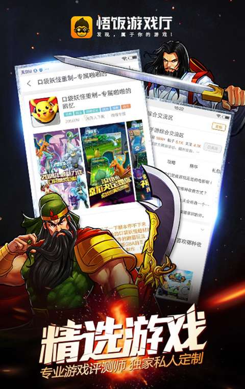 悟饭游戏厅 免实名认证版截图