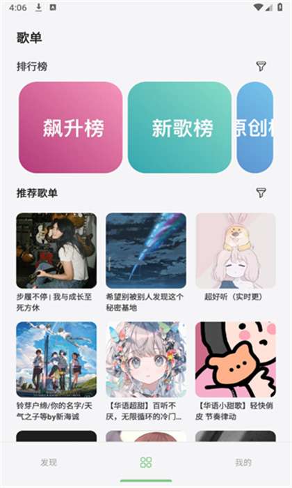 岸听音乐 app官网截图