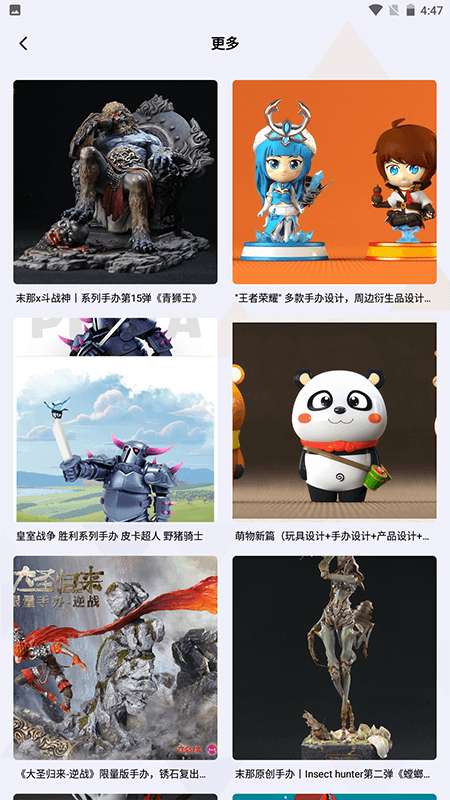 手办模特 正版免费截图