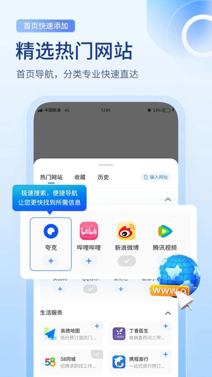SA私密浏览器截图