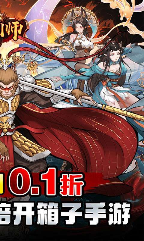 铸剑师(仙侠之境0.1折免费版)截图