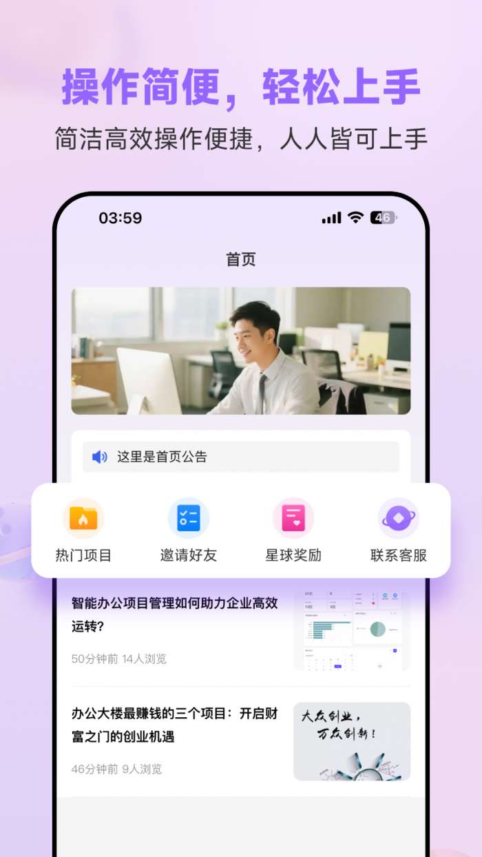 赚客星球截图