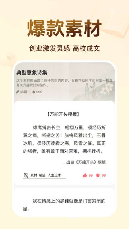 百科知识文库截图