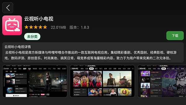 青草助手 2026最新版截图