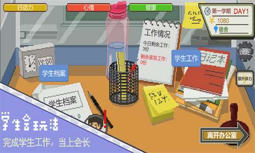 下一站我的大学无广告版截图