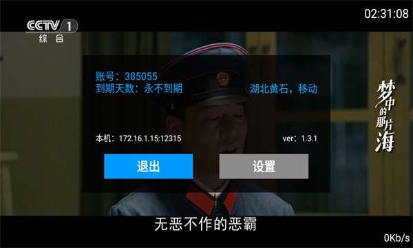 九州tv 电视版截图