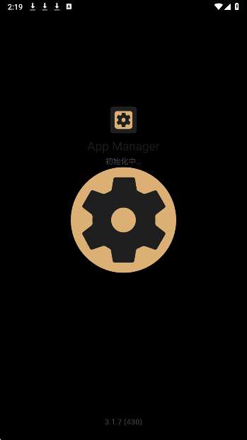 App Manager截图