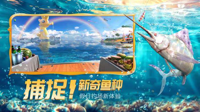 欢乐钓鱼大师 无实名认证截图