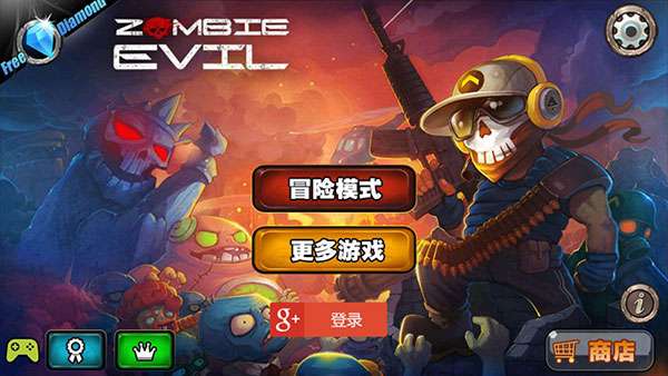 横扫僵尸 免费版截图